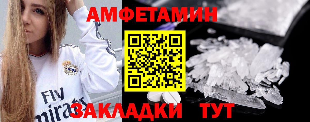 Амфетамин Premium  Amphetamine  Электросталь  АМФ  Вход с VPN 