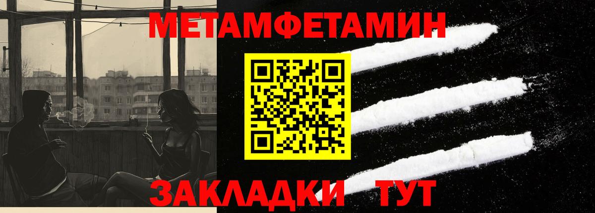 Амфетамин Розовый Электросталь