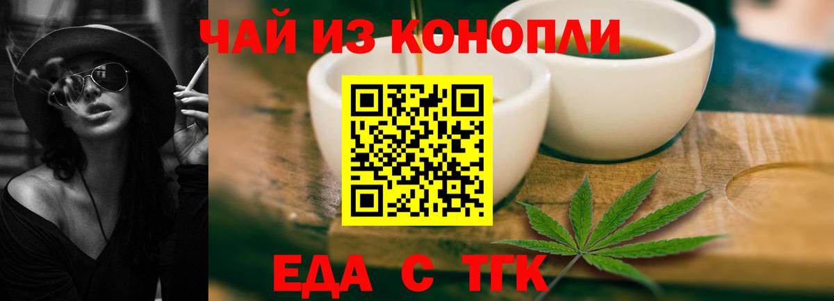 Canna-Cookies конопля  Вход с VPN  Электросталь 