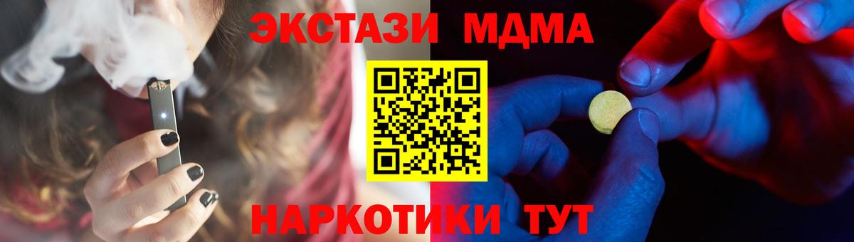 ЭКСТАЗИ  Вход с VPN  Электросталь  Ecstasy круглые 