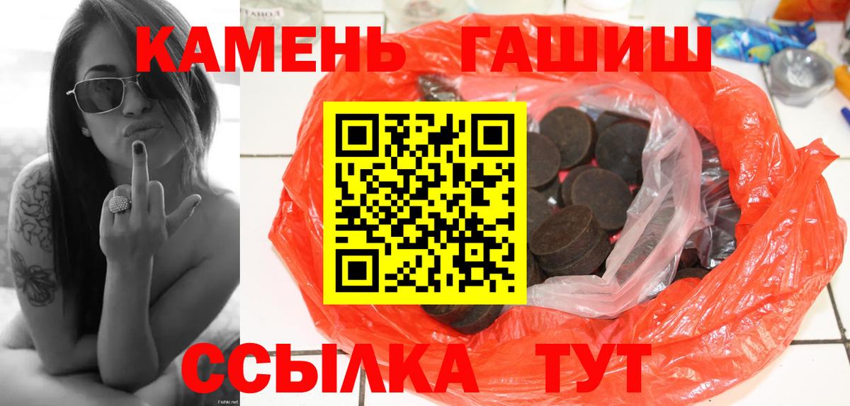 ГАШ хэш  Гашиш AMNESIA HAZE  Вход с VPN  Электросталь 