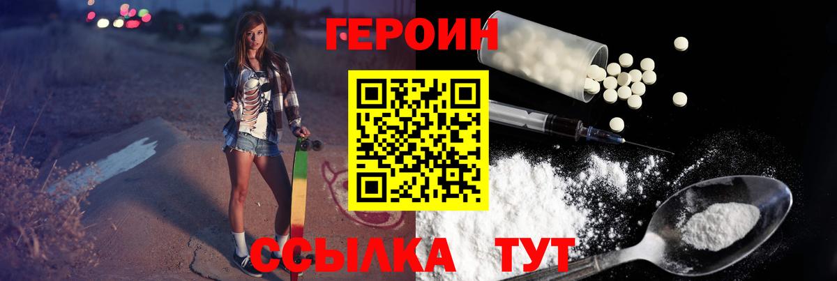 Электросталь  ГЕРОИН герыч  Вход с VPN 