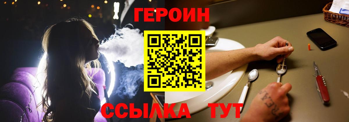ГЕРОИН VHQ Электросталь