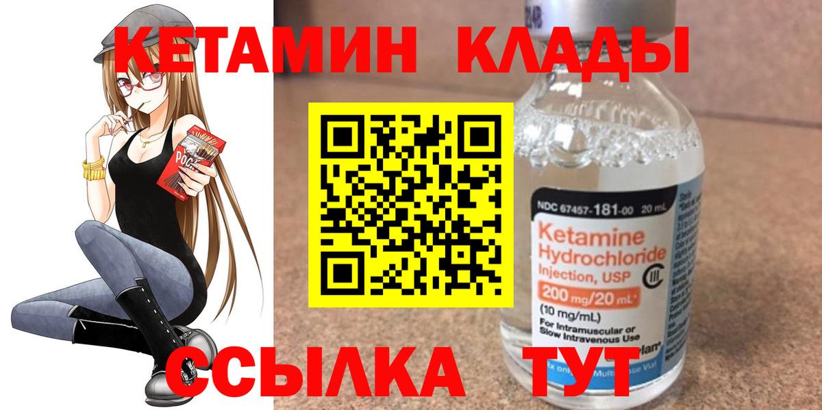 Кетамин VHQ Электросталь