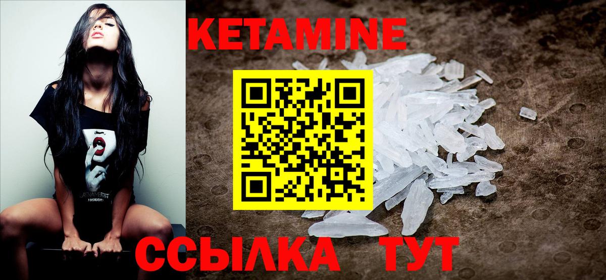 Кетамин VHQ  Вход с VPN  Электросталь 