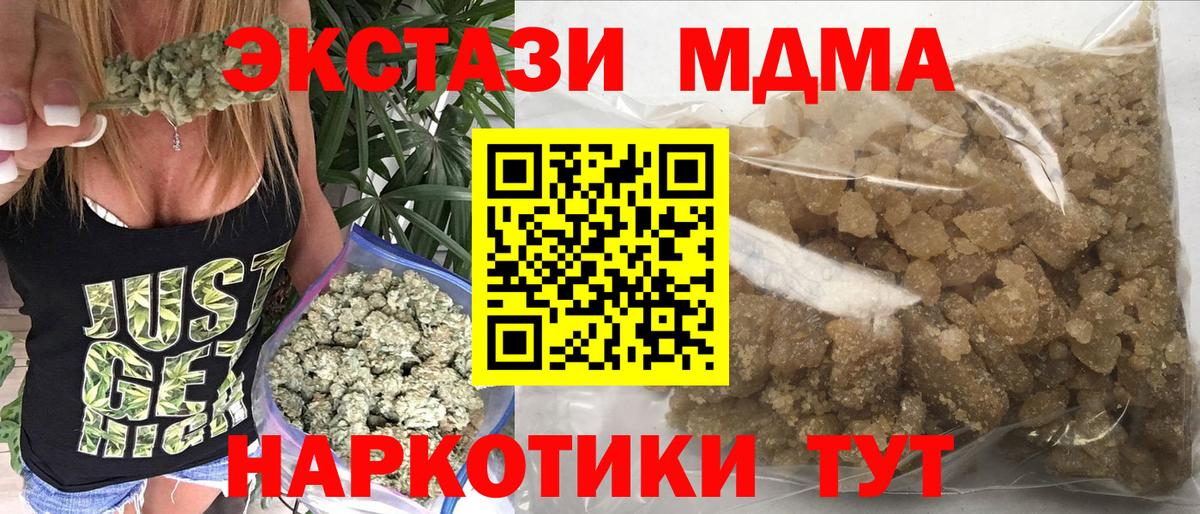 Электросталь  МДМА кристаллы  Вход с VPN 