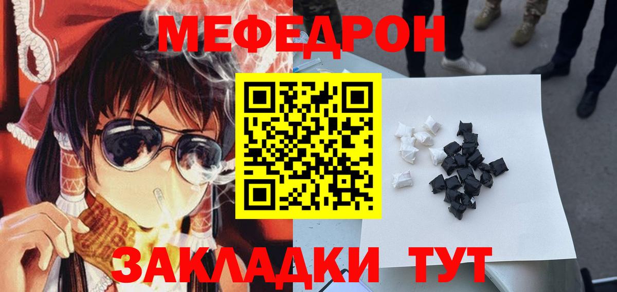 Меф  МЕФ кристаллы  Вход с VPN  Электросталь  МЕФ кристаллы 