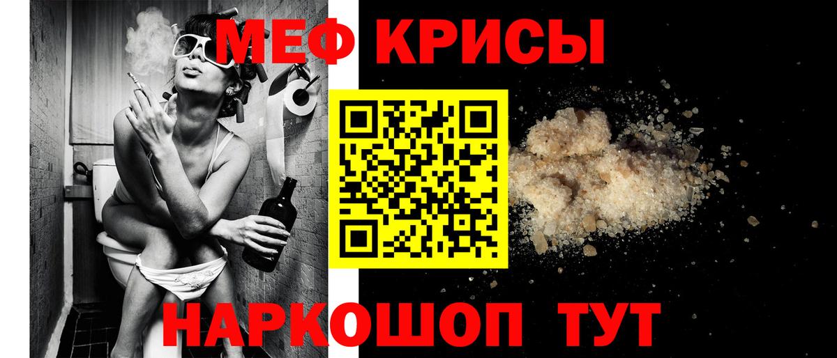 Меф мука Электросталь