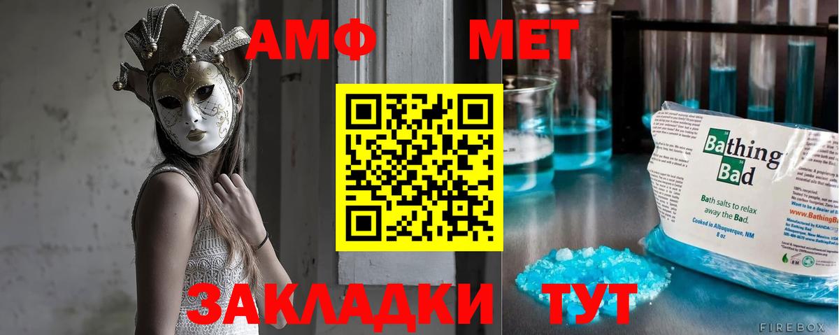 Первитин Methamphetamine Электросталь