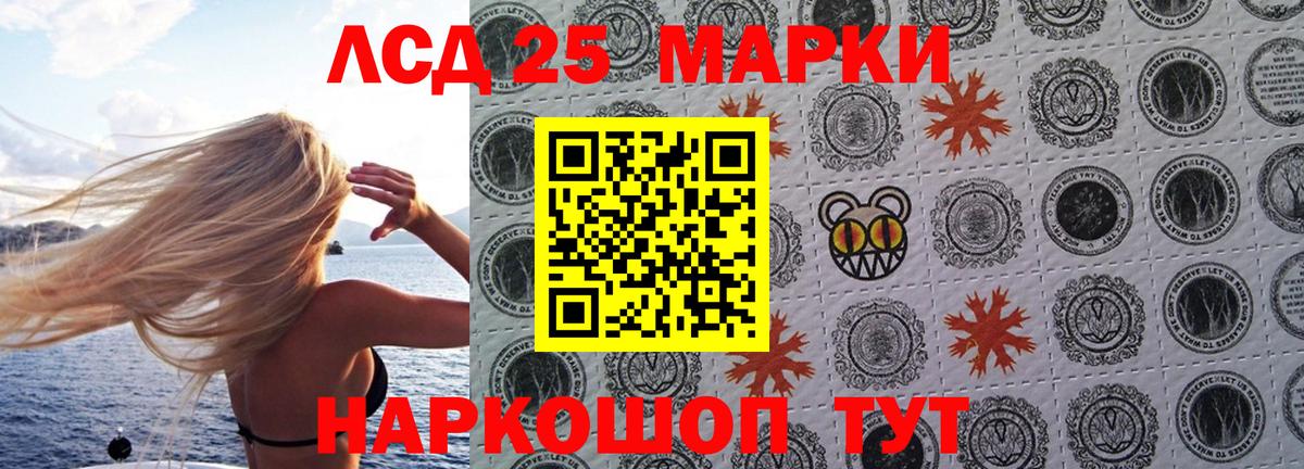 Марки 25I-NBOMe 1,8мг  Марки N-bome  Электросталь  Марки 25I-NBOMe 1,8мг  Вход с VPN 