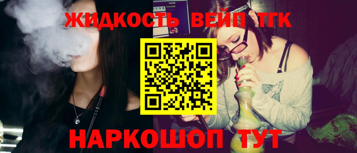 Электросталь  Дистиллят ТГК гашишное масло  Вход с VPN 