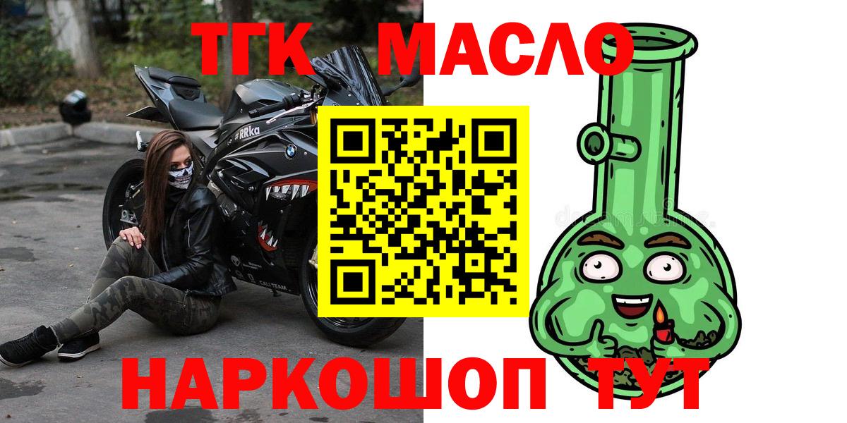 Дистиллят ТГК гашишное масло Электросталь